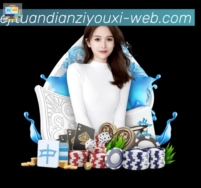 银河集团电子游戏APP 封面图